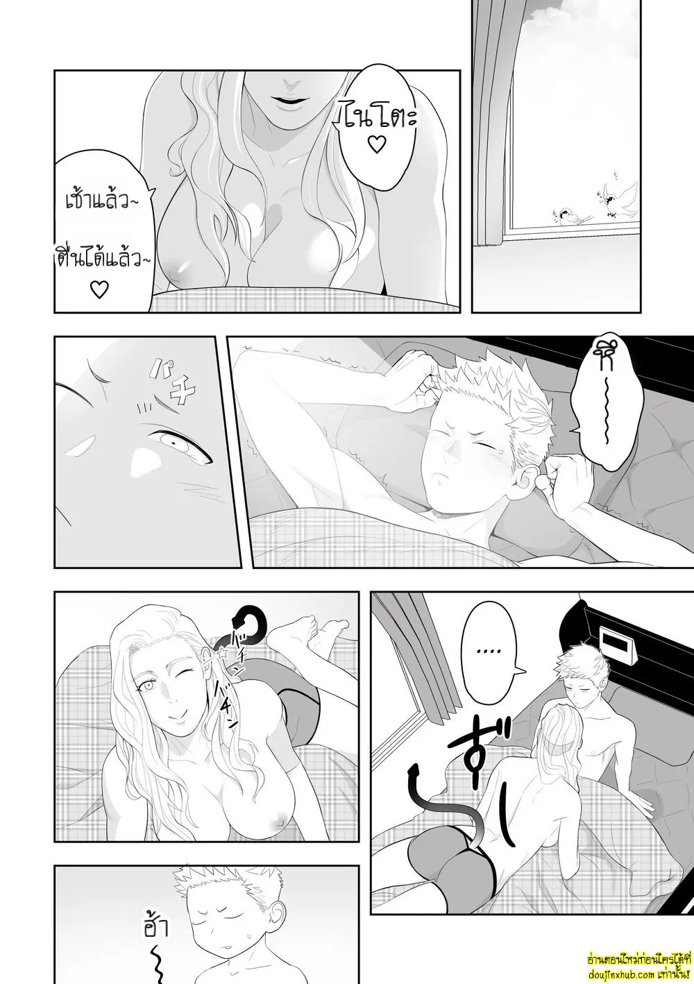 อุบัติรักเสียวซ่านใต้แสงจันทร์-4